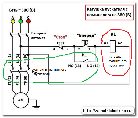 Пускатель для электродвигателя схема