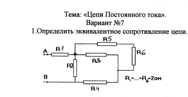 Калькулятор последовательного соединения резисторов