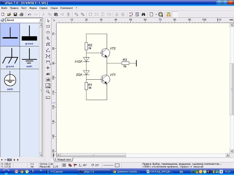 Splan 7.0 rus