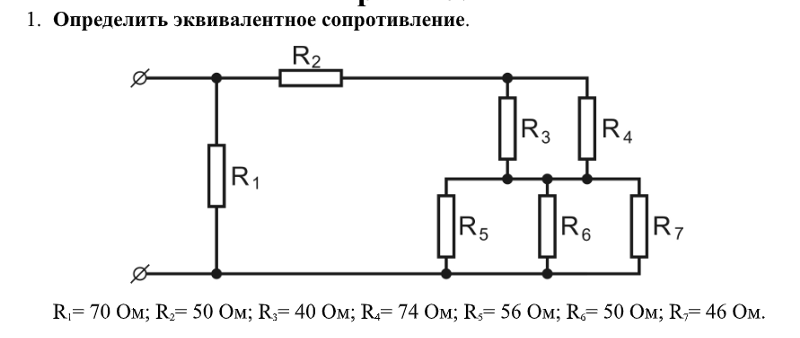 Расчет параллельного подключения резисторов