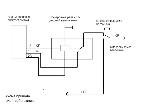 К 59 схема подключения