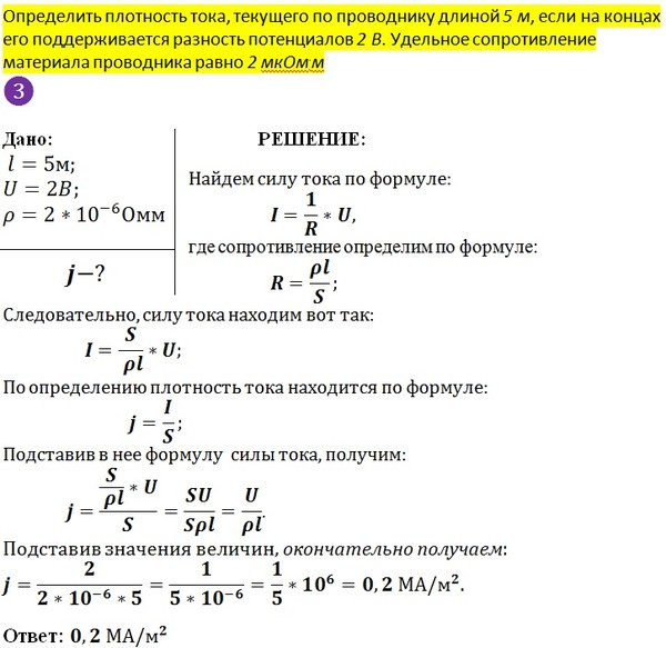 Определите силу тока на концах