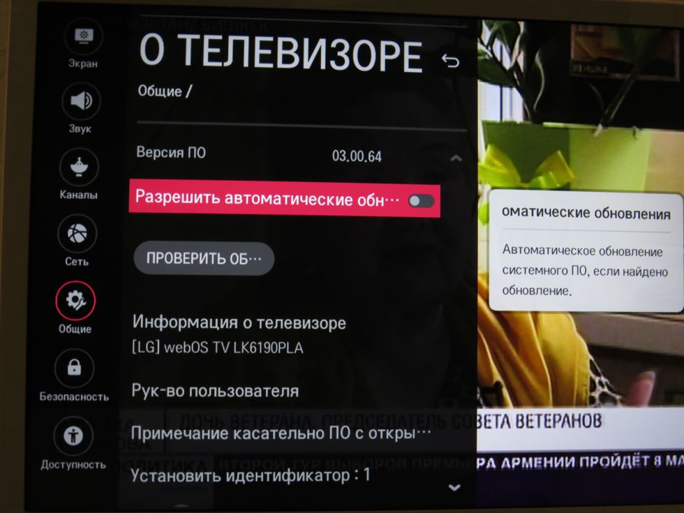 Телевизор lg не видит файлы на сетевом диске