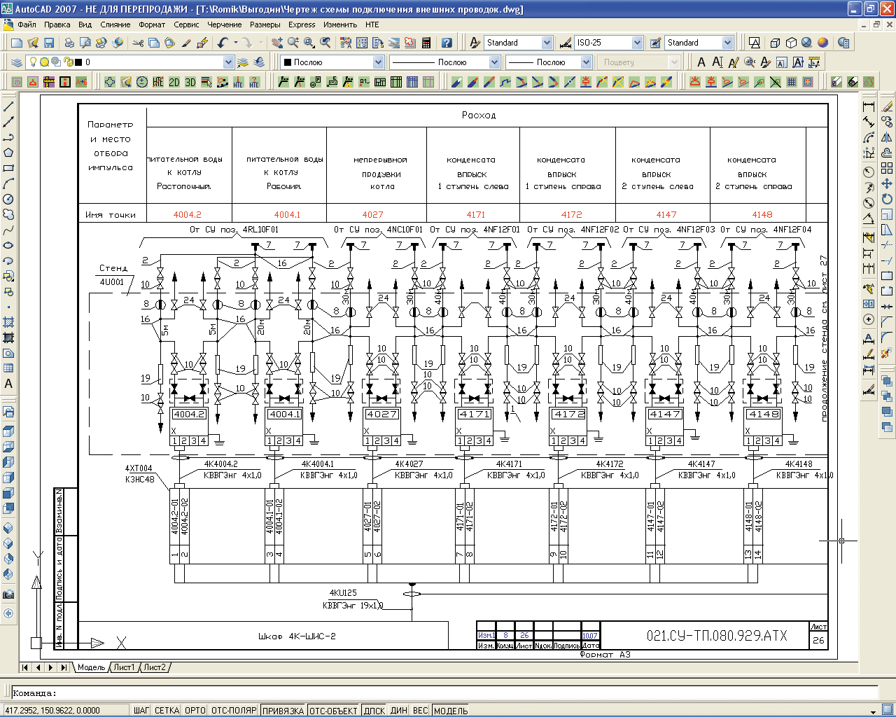 Программа qelectrotech для прорисовки проводки и составления электрических схем