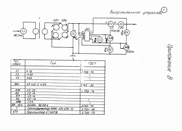 Инженерная графика электрические схемы