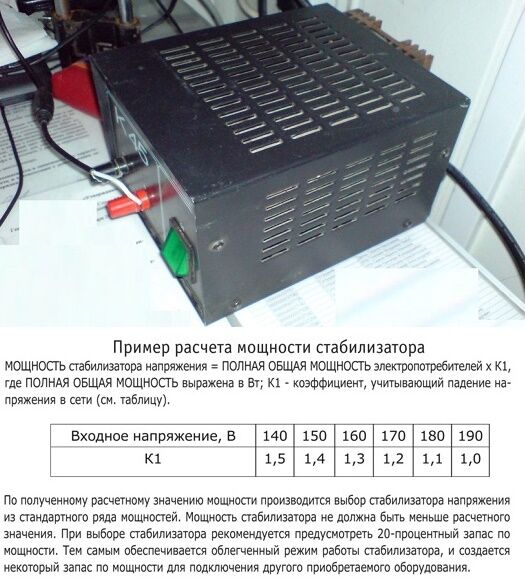 Как запитать оборудование ksp