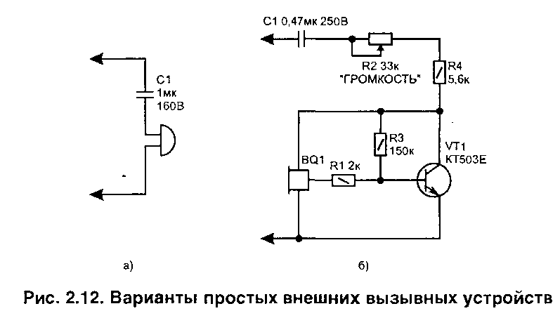 Схема подключения звонка громкого боя к телефонной линии