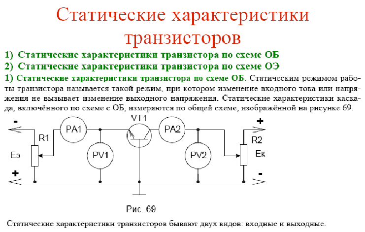 Схема дарлингтона принцип работы