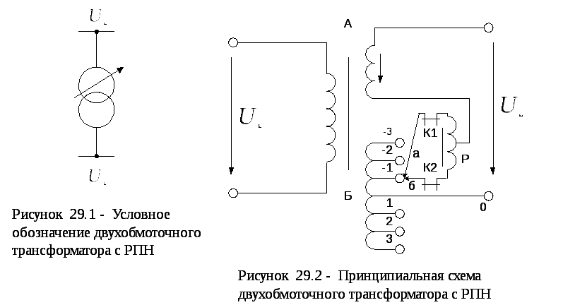 Автотрансформатор обозначение на схеме