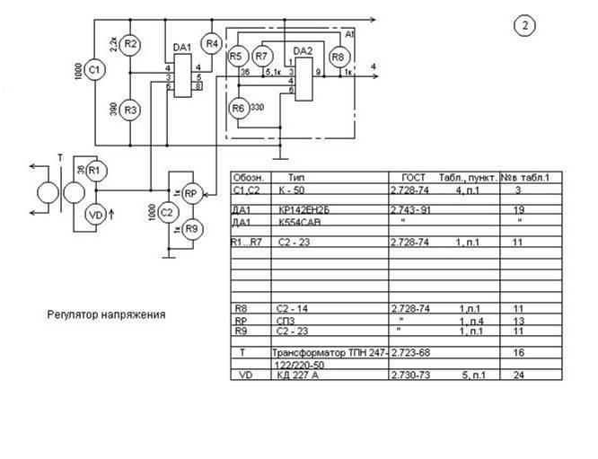 Схема электронная принципиальная гост
