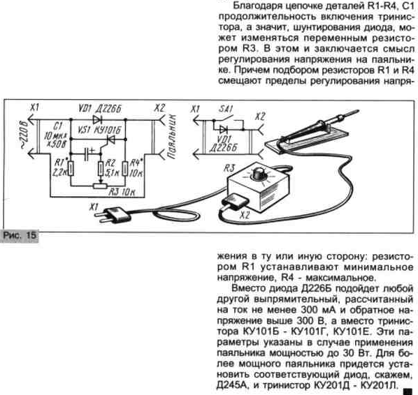Схема паяльника с регулировкой
