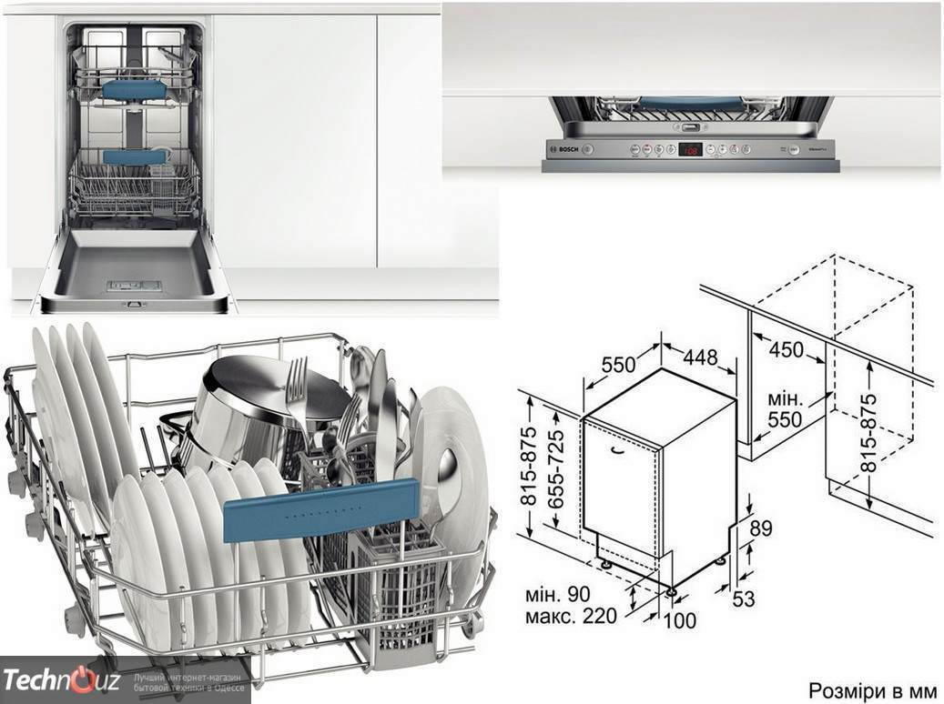 Механическая посудомоечная машина бош