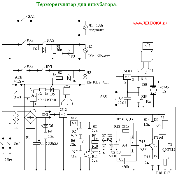 Электрическая схема инкубатора нептун