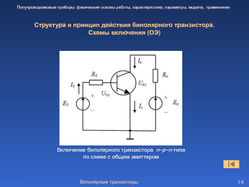 Схема дарлингтона принцип работы