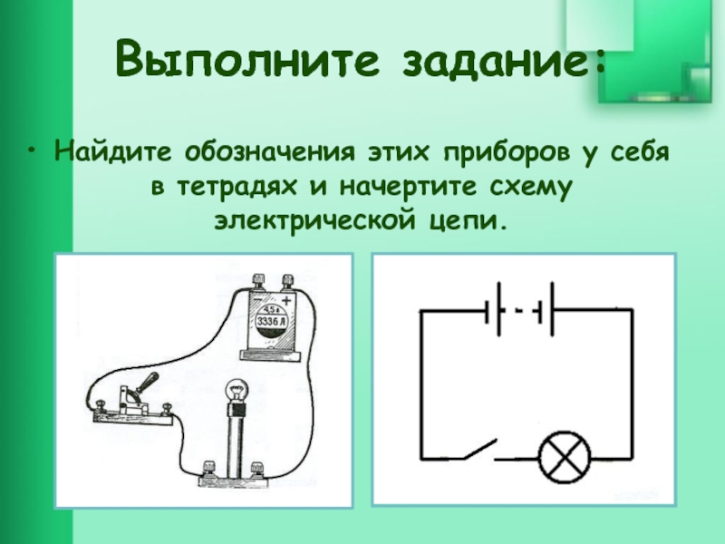 Что относится к электроустановке с простой наглядной схемой