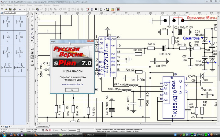 Программа для рисования схем на компьютере эплан электрик 8