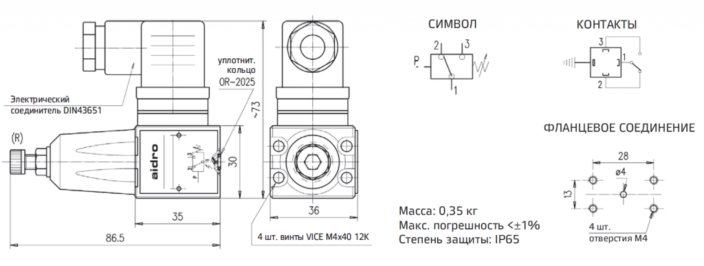 Редукционный клапан на схеме