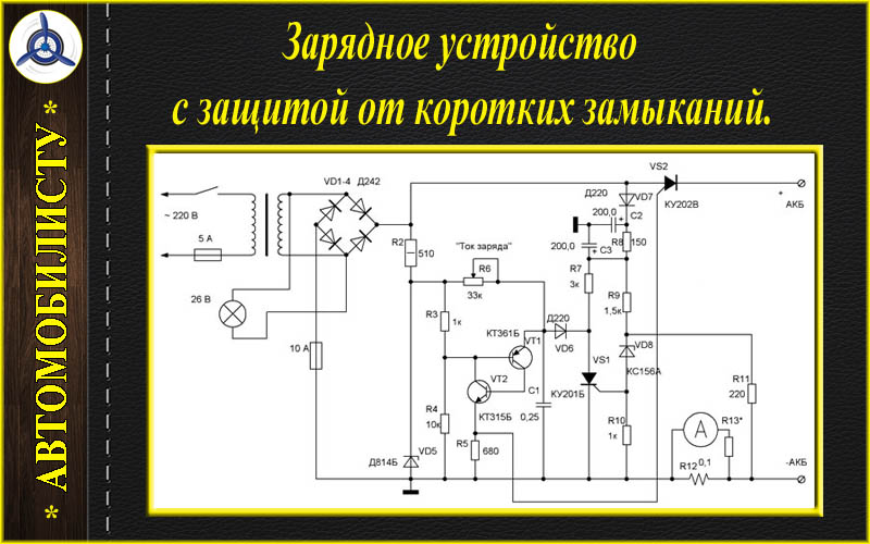 Зарядное устройство на конденсаторах