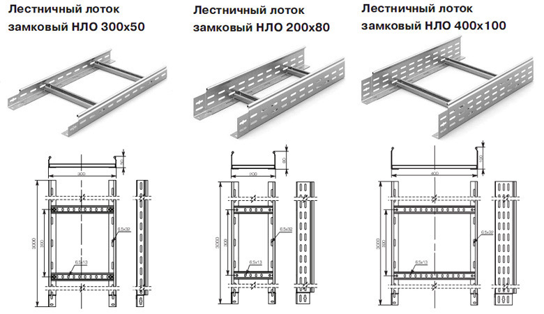 прямой лестничный лоток gmi-c60 d. лестничные лотки для кабеля. лоток лестничный нло. лестничный лоток замковый нло 200х50 ostec. лоток лестничный нло.